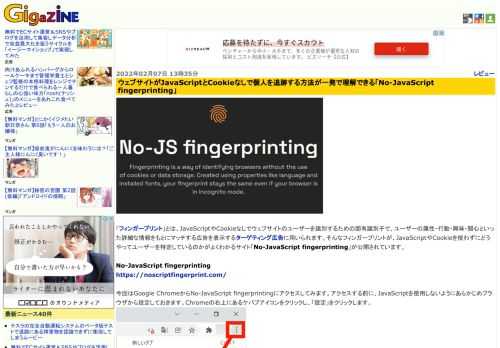 「フィンガープリント」とは、JavaScriptやCookieなしでウェブサイトのユーザーを識別するための固有識別子で、ユーザーの属性・行動・興味・関心といった詳細な情報をもとにマッチする広告を表示するターゲティング広告に用いられます。そんなフィンガープリントが、JavaScriptやCookieを使わずにどうやってユーザーを特定しているのかがよくわかるサイト「No-JavaScript fingerprinting」が公開されています。