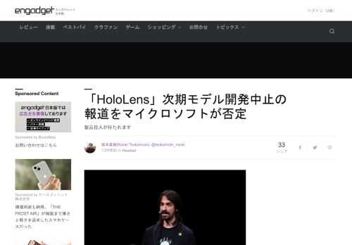 米マイクロソフトの広報と同社にてMR／AIチームを率いるAlex Kipman氏は、「マイクロソフトが次期HoloLens（通称：HoloLnes 3）の開発を中止した」との報道を否定しています。