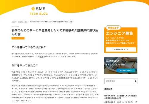 これを書いているのはだれ？ 2012年から社会人になって、今年で34才になりました、空中清高です。Twitter とかではsoranakkってIDでやっています。前職の同僚からこんな画像を作ってもらったりしてる感じの人です。 なにをやってきたの？ Webフロントエンドエンジニア→Webサーバーサイドエンジニア→Androidアプリケーションエンジニアという経緯でソフトウェアエンジニアをやってきました。Androidアプリケーションエンジニアになってから、かれこれ8年以上経過していて、ソフトウェアエンジニアとしての経歴の大半がAndroidアプリケーションエンジニアです。 直近では株式会社Mob…