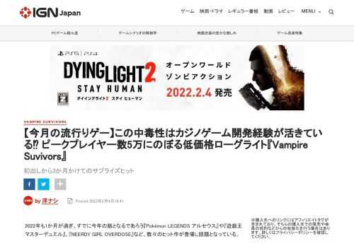 突然の大ヒットとなりゲーマーのみならず開発者も驚いたであろうゲームが『Vampire Survivors』を紹介する。