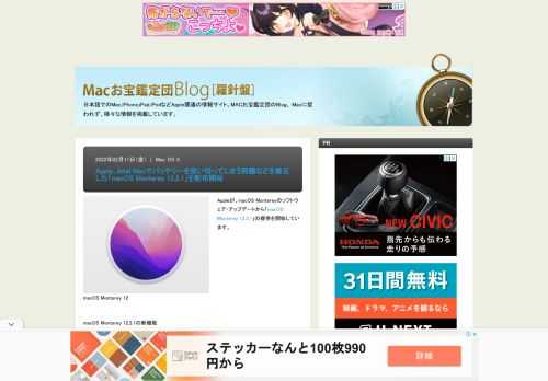 Appleが、macOS Montereyのソフトウェア・アップデートから「macOS Monterey 12.2.1」の提供を開始しています。 macOS Monterey 12.2.1の新機能 ・Intelプロセッサを搭載したMacコンピュータでBluetooth周辺機器...