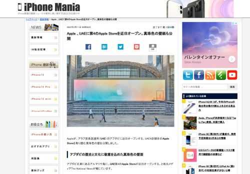 &nbsp; Appleが、アラブ首長国連邦（UAE）のアブダビに近日オープンする、UAE4店舗目のApple Storeを取り囲む真珠色の壁を公開しました。 アブダビの歴史と文化に敬意を込めた真珠色の壁面 アブダビ北東にあるアルマリヤ島に、UAE第4のApple