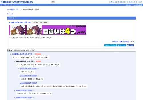 エバンゲリオンをロボットと言ったらけっこう怒られたなw