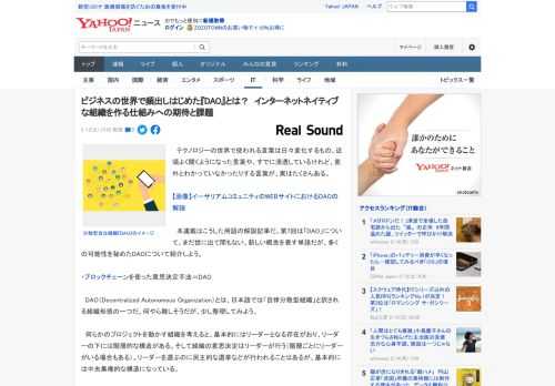 　テクノロジーの世界で使われる言葉は日々変化するもの。近頃よく聞くようになった言葉や、すでに浸透しているけれど、意外とわかっていなかったりする言葉が、実はたくさんある。  