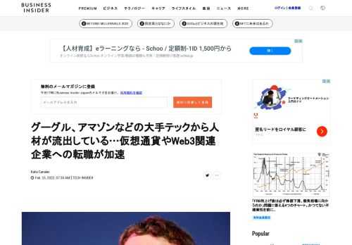 ｢これほど急速に変化が起こるのを見たことがない｣とあるリクルーターは述べ、多くの人がメタやグーグルから飛び降りて仮想通貨とウェブ3の新興企業に参加していると指摘しています。