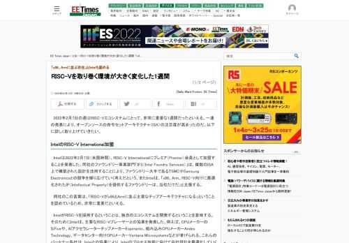 2022年2月7日の週はRISC-Vエコシステムにとって、非常に重要な1週間だったといえる。一連の発表により、オープンソースの命令セットアーキテクチャ（ISA）の注目度が高まったのだ。以下に詳しく取り上げていきたい。 (1/2)