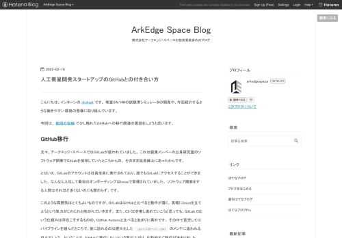 今回はGitHubへの移行関連の裏話をしようと思います。