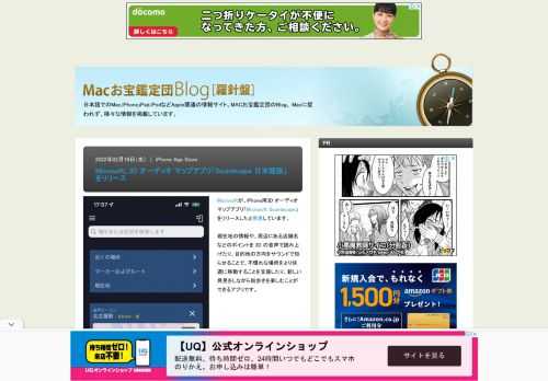 Microsoftが、iPhone用3D オーディオ マップアプリ「Microsoft Soundscape」をリリースしたと発表しています。 現在地の情報や、周辺にある店舗名などのポイントを 3D の音声で読み上げたり、目的地の方向をサウ...