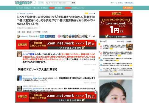 手に職を持つことの意義を感じるエピソード