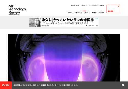 アルファベット傘下の人工知能（AI）企業であるディープマインドは、深層強化学習AIで核融合炉内の磁場を制御し、超高温のプラズマを2秒間にわたって「電磁気の檻」に閉じ込めることに成功した。  