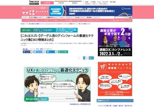 【Web担】UX改善のベストプラクティスとして非常に有用な、すべてのWeb担当者が読んで学んで絶対に損がない情報がでてきた。
