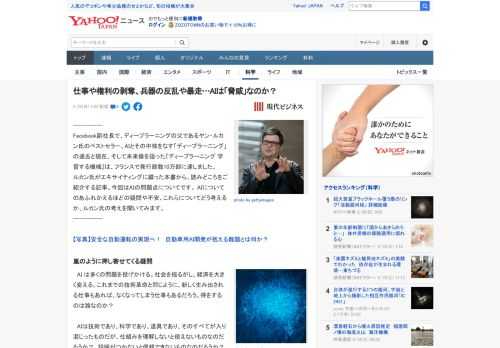 ---------- Facebook副社長で、ディープラーニングの父であるヤン・ルカン氏のベストセラー、AIとその中核をなす「ディープラーニング」の過去と現在、そして未来像を語った『ディープラーニ