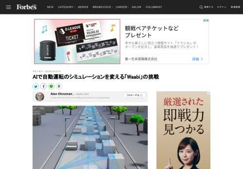 昨年ステルスモードを脱したトロント本拠のAI（人工知能）スタートアップ「Waabi」が、自動運転車をトレーニングする高度なシミュレーターを開発した。このシミュレーターは、仮想世界であらゆる状況を想定し、ライバル企業が注力している公道テストよ