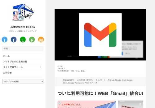 ガジェット情報セレクトメディア