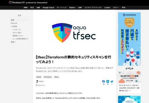 Terraformの、セキュリティスキャンツールである「tfsec」の触り部分を取り上げました。 簡単なデモもあるため、ぜひご参考にしていただければと思います。