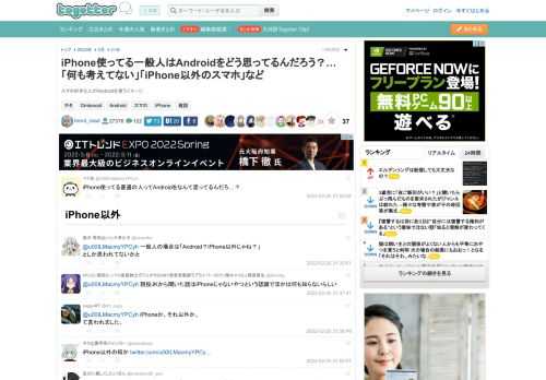 スマホ好きな人がAndroidを使うイメージ