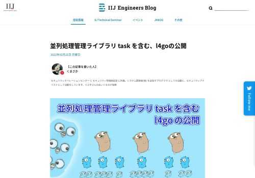 こんにちは、くまさかです。 今回は、Go言語開発を支えるライブラリを公開しましたので、そちらの紹介記事です。 ちなみに今回の記事は、どうしてもGo言語寄りな話が...