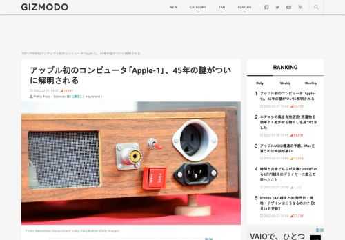 アップル最初のPC｢Apple-1｣の基盤に書かれたシリアル番号。誰が書いたかは長年の謎だったが、調査の結果スティーヴ・ジョブスの筆跡と判明。