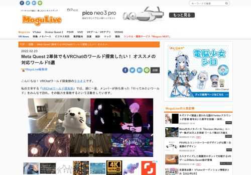 こんにちは！ VRChatワールド探索部のタカオミです。 私の主宰する「VRChatワールド探索部」では、週に一度、メンバーが持ち寄った「行ってみたいワールド」をみんなで訪れ、その魅力を堪能するという活動をしています。
