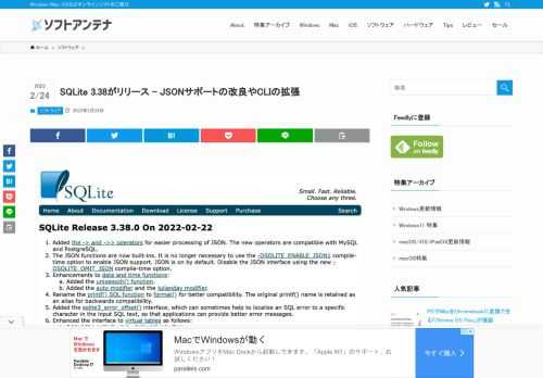 SQLite開発チームは2月22日(現地時間)、SQLiteデータベースの最新版v3.38.0をリリースしました(Phoronix)。。SQLiteはLinux、Mac、Windows等の各種プラットフォームで利用できる軽量データベースで、