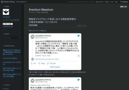 先日こういうツイートがあった： Haskellとかの関数型言語を使用しているプログラマの皆様にお聞きしたいんですけど、「関数名 引数 引数 ...」みたいな関数呼び出し構文って見にくくは無いですか？「関数名(引数, 引数, ...)」に慣れたこちらからすると、丸括弧が無いからコード中のどこが関数呼び出しなのかパット見で把握しにくい。— sounisi5011/プログラム (@sounisi5011Prog) February 22, 2022 「見にくくは無いですか？」と聞かれると、個人的には「全然大丈夫です」と答えざるを得ないのだが、次のツイートに関しては考えさせられた： 数式でも函数には丸…