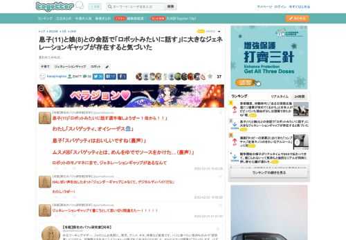 言われてみれば…