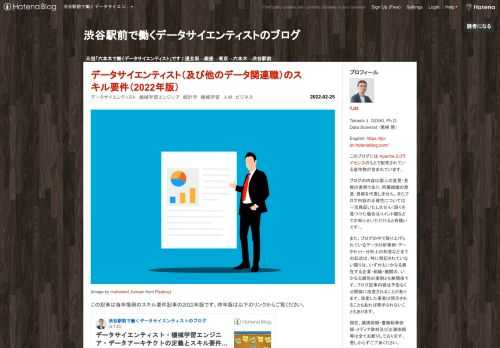 (Image by mohamed_hassan from Pixabay)この記事は毎年恒例のスキル要件記事の2022年版です。昨年版は以下のリンクからご覧ください。最初に正直に書いておくと、スキル要件自体は昨年版までとほぼ一緒で、大きなアップデートはありません。今回はまず最初に3職種の定義とスキル要件を並べた上で、それに解説を付すという形にしようと思います。