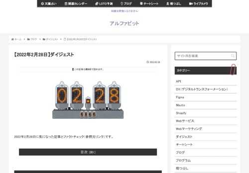 2022年2月28日に気になった記事とファクトチェック（参照元リンク）です。全ロシア将校会がプーチンの辞任を求める…! キエフを制圧しても、戦略的敗北は避けられない1月31日、ロシアで驚くべき出来事が起こった。全ロシア将校会のホームページに