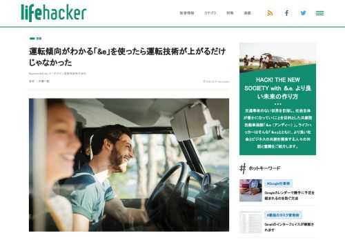 運転技術の向上、ポイントによる商品との交換など、テクノロジーを駆使した新しい形の自動車保険「&e（アンディー）」をご紹介します。