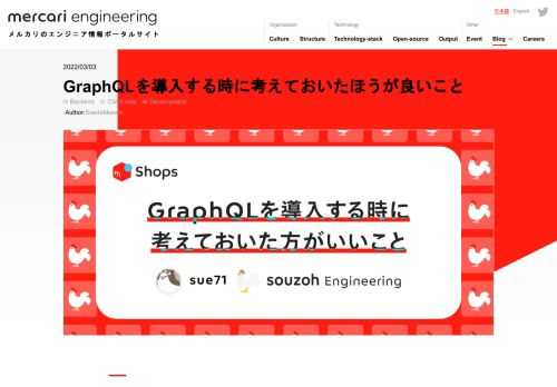 はじめにこんにちは、ソウゾウSoftware Engineerの@sue71です。連載：メルカリShops 開発の裏側 Vol.2の13日目を担当させていただきます。以前メルカリメルカリShopsの技術スタックと、その選定理由でBFFの実装