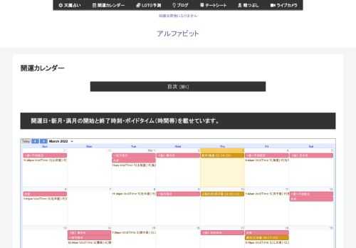 開運日・新月・満月の開始と終了時刻・ボイドタイム（時間帯）を載せています。開運日大安は、何事においても吉。成功しないことはない日とされています。一粒万倍日は、一粒の籾（もみ）が万倍もの稲穂になるという意味。１円のお金が何倍にも増えると言われ