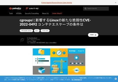 CVE-2022-0492は最近発見されたカーネルの脆弱性で、悪用された場合コンテナをエスケープされる可能性があります。根本要因の分析と悪用が成功するための要件、緩和策を解説します。