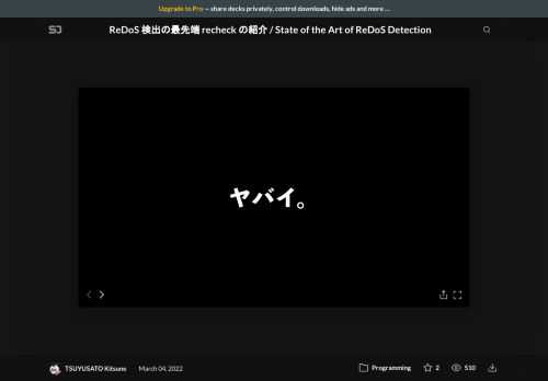 <a href="https://yapcjapan.org/2022online/"><code>YAPC::Japan::Online 2022</code></a> での発表資料です。