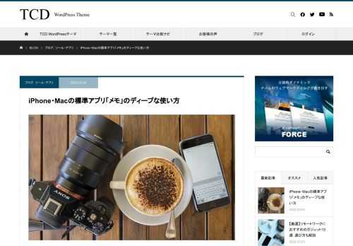 日常的にもっとも頻繁に使うアプリの一つといえば、「メモ」や「ノート」のアプリでしょう。