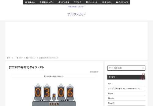 2022年3月6日に気になった記事とファクトチェック（参照元リンク）です。新しくPCを買う新大学1年生へ、「Mac」はおすすめしない、理系ならMacは使うなそもそおMacは4年もたずにバッテリーが膨張するのでリモート授業や卒論制作が滞る。「