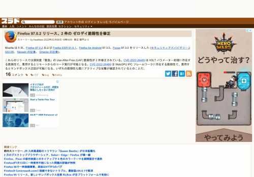 Mozilla は 5 日、Firefox 97.0.2 および Firefox ESR 91.6.1、Firefox for Android 97.3.0、Focus 97.3.0 をリリースした(セキュリティアドバイザリー 2022-09、Neowin の記事、Ghacks の記事)。これらのリリースでは深刻度「緊急」の Use-After-Free (UAF) 脆弱性が 2 件修正されている。CVE-2022-26485 は XSLT パ...