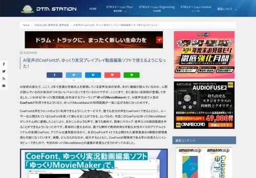 AI技術の進化で、ここ1、2年で急激な性能向上を実現している音声合成の世界。まさに機械が読んでいるのか、人間が読んでいるのか区別がつかないレベルになってきているわけですが、ここにきて、また面白い活用例が登場してきました。...