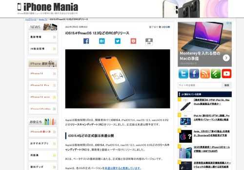 &nbsp; Appleは現地時間3月8日、開発者向けにiOS15.4、iPadOS15.4、macOS 12.3、watchOS