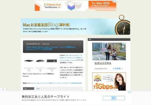 Appleが、Magic Mouse、Appleシリコン搭載Macモデル用Touch ID搭載Magic Keyboard、Magic Trackpadにブラックを追加発売しています。 以前、iMac Pro (2017)に付属するスペースグレイアクセサリーの単体販売が行...