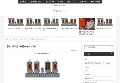 2022年3月10日に気になった記事とファクトチェック（参照元リンク）です。配偶者のことを何と呼んでいますか？妻、夫、嫁、主人、パートナー……。ここ数年、自分や他人の配偶者をどう呼ぶべきか、戸惑う人が増えているようです。女性の社会進出やジェ