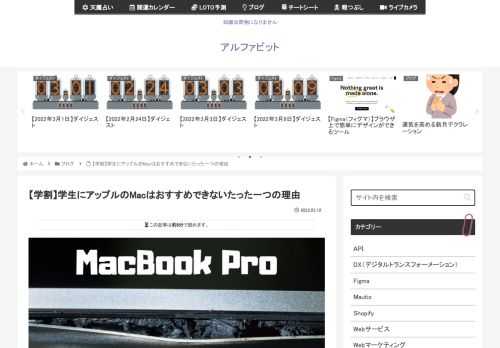 MacBook Pro（15インチ,2016）のバッテリーが膨張→爆発！Macは4年もたずにバッテリーごときが膨張することを許容する低品質MMacは2年から3年で膨張する可能性があるバッテリーを搭載しているが、4年以内の膨張は設計上の許容の