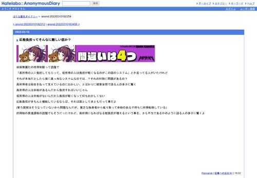 幼保無償化の所得制限って話題で「高所得の人に負担してもらって、低所得の人は負担が軽くなるのがこの国のシステム」とか言ってる人がいたけ…
