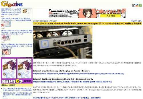 世界中のインターネット・トラフィックの多くを伝送するインターネット・バックボーンプロバイダーのLumen Technologiesが、ロシアに拠点を置く組織向けのインターネット・トラフィックの伝送を停止すると発表しました。