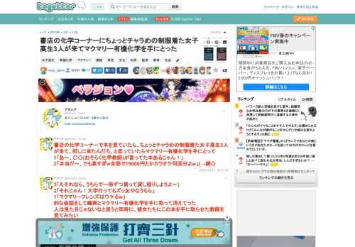 更新日:3月11日01時27分