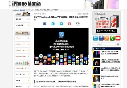 &nbsp; ロシアで、App Storeのアプリ内課金やApple