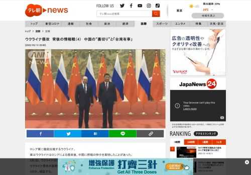 ロシア軍に徹底抗戦するウクライナ。 実はウクライナはロシアによる侵攻後、中国に停戦の仲介を期待したことがあった。 3月3日、ウクライナのクレバ外相が中国の王毅外相に停戦交渉の仲介役を期待する発言をしたのだ。 ウクライナ侵攻の裏側で繰り広げられていた情報戦、シリーズの第4回は、中国はどう動いたのか、どう動くのか、検証する。  ■　「飛沫も共有？」プーチン氏と習近平氏の親密  ウクライナが中国に期待する理由はそれなりにある。軍事的台頭著しい中国だが、初期の軍事技術を支えたのは実はウクライナだったからだ。航空機エンジン、艦艇用エンジン、空対空ミサイルのほか、中国最初の空母となる「遼寧」の土台となる船体を提供したのもウクライナだ。ドイツのキール大学アジア太平洋戦略安保センターのサラ・カーチバーガー氏はニューヨークタイムズの取材に対し「ウクライナが退役空母をあの時提供していなかったら、今日、中国は空母を運用できていなかっただろう」と指摘する。2008年の北京五輪の際は北京の防空をウクライナ製の地対空ミサイルが担ったとも伝えられている。 しかしウクライナの淡い期待とは裏腹に中国の態度は初めから明らかだった。  ウクライナ侵攻の20日前となる2月4日、北京を訪れたプーチン大統領は習近平国家主席と会談して蜜月ぶりをアピールした。共同声明では米欧などの民主主義勢力との対決姿勢を打ち出し、核心的利益、国家主権、領土に関わる問題で中ロがお互いに支持し合うことも確認している。  要はアメリカなどの介入が予想される問題で、ロシアはウクライナ問題、中国は台湾問題で専制主義国家同士で孤立しないよう、協力し合いましょう、という約束だ。 注目すべきことに2時間半続いた会談では両首脳ともマスクなし。PCR検査結果のロシア側への提出を拒否したフランスのマクロン大統領を長大なテーブルの端に座らせたのとは打って変わって、プーチン大統領は習近平国家主席とはマスクなしの近距離で文字通り、飛沫も共有しながらの親密ぶりをアピールした。 「一番困ったときに誰が本当の友人なのか。中国は敵ではないが友人でもないことがわかった。敵と友人の間のどこかだ」（キエフにある陸軍軍縮センターのユーリ・ポイタ氏、3月10日ニューヨークタイムズ）というウクライナ。 もとより中国に淡い期待を寄せることが間違いだったのかもしれない。やっぱりと言うべきか、中国は「力の論理」でロシアとの連携を選んだのかもしれない。  ■　ある中国外交官のつぶやき  その答えをはからずも当の中国の外交官が教えてくれていた。 「ウクライナ問題から銘記すべき一大教訓：弱い人は絶対に強い人に喧嘩を売る様な愚かをしては行けないこと！仮に何処かほかの強い人が後ろに立って応援すると約束してくれてもだ」（原文ママ）。 ウクライナ侵攻があった2月24日。在大阪の中国総領事が自身のツィッターに書き込んだ内容だ。  中国ウォッチャーの、ある国の外交官はこの総領事が「勇ましい発言をする『戦狼」外交官で有名な人」だと教えてくれた。「本来、外交官というのは任地の国との関係発展に力を尽くすものだが、この外交官は任地の日本のことなんかよりも、北京にアピールすることに余念がないのだろう」と解説する。 ちなみにウクライナ侵攻は「弱い人が強い人に喧嘩を売った」のではなく、強い人が弱い人に一方的に喧嘩を売ったものだが、中国は開戦前から「強い人」につくことを決めていたのかもしれない。  ■　中国の“裏切り”とアメリカの怒り  2月25日付のニューヨーク・タイムズはバイデン政権がウクライナを侵攻しないようロシアを説得することを中国に頼んでいたと報じている。この報道によれば、アメリカ側はロシア軍が集結していることを示す機密情報まで中国側に開示して複数回にわたって説得を依頼したが、ことごとく中国側はこれに懐疑的な姿勢を見せて拒否。この記事に出てくる米政府当局者の言葉を借りれば、中国はアメリカが提供した機密情報をロシア側に流すことすらしていたという。  ウクライナが大国ロシアに蹂躙されることがないよう、潜在的敵国である（刺激的な言い回しだが、実態を見ればそうだろう）中国に機密情報を開示してまで頭を下げる、という低姿勢はアメリカらしからぬ動きだ。それだけアメリカも必死だったのだろう。 中国はそうしたアメリカの、なりふり構わぬ必死の説得を袖にしただけでなく、受け取った機密情報を裏でロシアに流していたことになる。  中国による「裏切り」ともいえる態度がよほど腹に据えかねたのだろう。 アメリカの情報機関からのリークによる報道は続いた。今度は中国が「北京冬季五輪の開会前にウクライナ侵攻をするのはしないでくれ」とロシア側に求めていたというもので、またもやニューヨークタイムズが米欧の情報機関の報告書にある記載として報じた。当然これはアメリカ情報機関によるリークであろうし、軍事侵攻の食い止めよりも、大過ない五輪の開催という自己都合を優先させた中国に対するアメリカの怒りだと解釈していいだろう。  一方、中国側は「完全な偽情報」（中国外務省・汪報道官）だと、この報道を全面否定している。全面否定という中国リアクションのいつものパターンだ。インテリジェンス関係者と話をしていると「これは決してうまいやり方ではない」といつも話題にのぼる。 実際、日常生活においても全面否定はかえって嘘臭く聞こえることが多い。事実関係を認めるところは認めつつ、核心的な部分（譲れない部分）はエビデンスやディテールを添えて否定するのが説得力のある反論というものだ。ここは確かにこういうやり取りはあったが、こういう話をしていたもので、ご指摘の点などは話題にのぼっていない、といった具合だ。 「憶測だ、偽情報だ」、場合によっては「欧米の陰謀だ」といつもの通りに全面的に否定する強い防御反応はむしろ、一点の真実を含んでいるから激しく反応しているのでは、という疑問を呼ぶ。かえって間接的に報道内容を認めているようなものかもしれない、という議論は中国政府内でないのだろうか。いつも素朴な疑問をおぼえるのである。  ■　ウクライナ侵攻で浮かび上がる「台湾有事」  専制主義国家同士、世界からどう見られようとも連携を深める。ウクライナ侵攻が浮き彫りにした、もう一つの薄暗い現実だ。  「中国政府高官たちがこの陰謀論を振りまいていることをアメリカ政府はわかっている。」 3月9日、ホワイトハウスのサキ報道官はツィッターで公然と中国を批判した。「アメリカとウクライナが共同で化学、生物兵器をウクライナ国内で開発している」というロシアの駐英大使館によるツィッター投稿に対する反論だ。 CNNは中国の国営テレビCCTVもこのロシアの投稿を報じていることを伝え、中国の国営メディアはウクライナがアメリカの傀儡で、ロシアではなくむしろウクライナの方が脅威を与えているという印象を広めようとしていると指摘した。さらには中国メディアがウクライナ攻撃に参加しているロシア軍に同行取材していることも報じている。 これまではニューヨークタイムズなど大手メディアにリークすることでアメリカ政府の主張を非公式に発信する穏当なやり方をとってきたが、3月9日を境にアメリカ政府が公然と中国のロシアとの連携を批判し始め、主要メディアもこの流れに加わった形だ。  ウクライナ侵攻でも存在感を示す中国。そして警戒を強めるアメリカ。 潮目の変化はこれだけではない。 アメリカの安全保障アリーナでは将来の台湾有事に備えて、ウクライナ侵攻からどんな教訓を学ぶべきか、という議論がすでに始まっている。  「ウクライナ侵攻　背後の情報戦（5）」では、日本は何をすべきなのか、考える。  ANN　ワシントン支局長　布施哲（テレビ朝日）