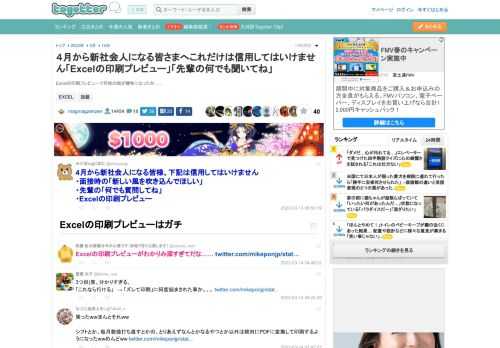 Excelの印刷プレビューで何枚の紙が犠牲になったか......