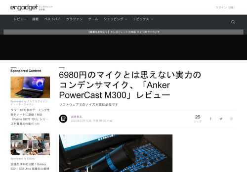 Zoom会議にしてもYouTube録画にしてもPodCast録音にしても、自分の声に自信がないと気後れしがちです。もっといい声を出せるようになりたい。