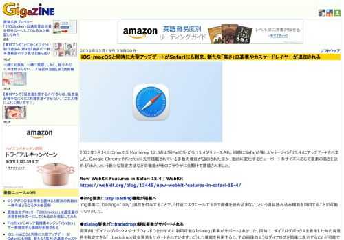 2022年3月14日にmacOS Monterey 12.3およびiPadOS・iOS 15.4がリリースされ、同時にSafariが新しいバージョン「15.4」にアップデートされました。Google ChromeやFirefoxに先行搭載されている多数の機能が追加されたほか、動的に変化するビューポートのサイズに応じて要素の高さを決める「dvh」という新たな指定方法などの機能が他のブラウザに先駆けて搭載されました。