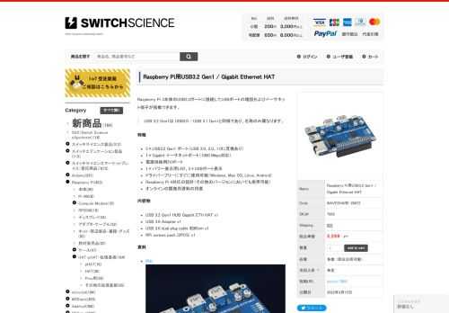 Raspberry Pi用 USB 3.2接続のUSBハブ、イーサネットHATです。
